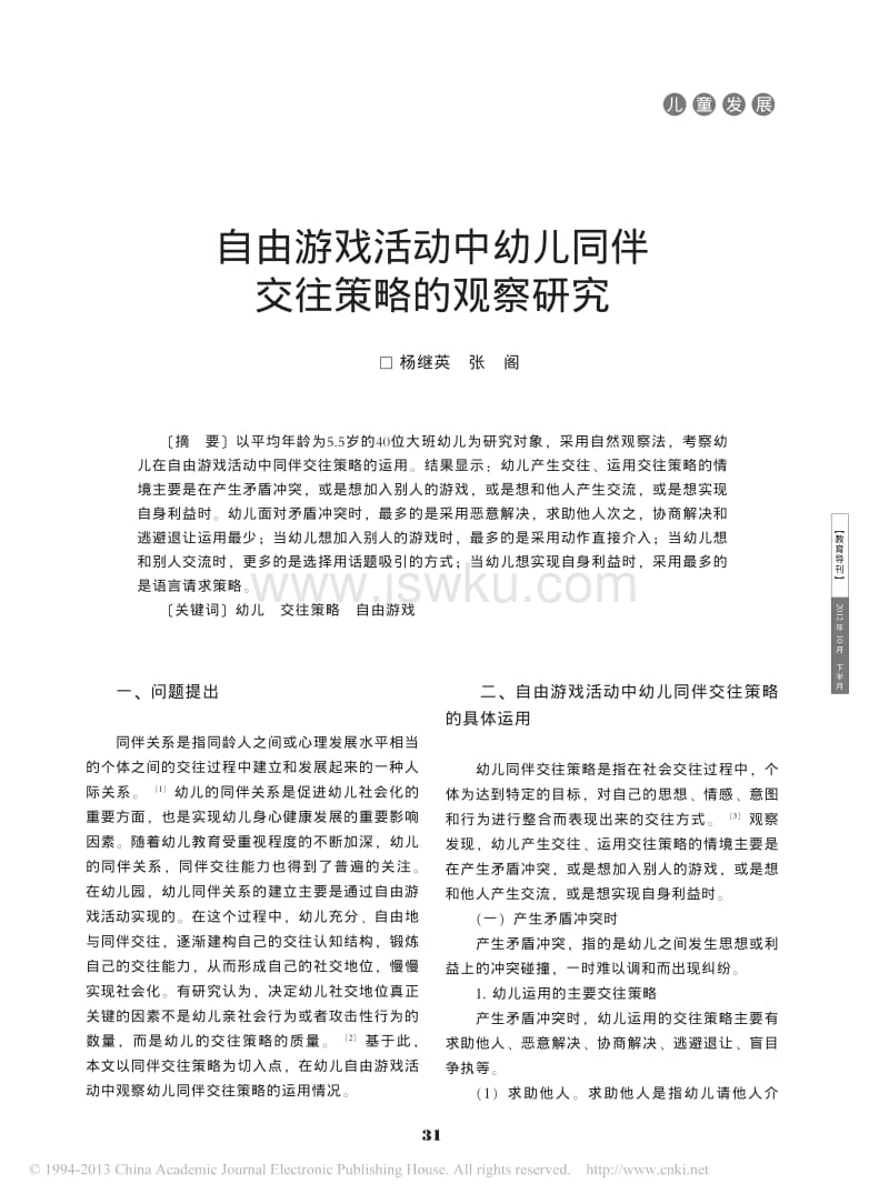 开云电竞官网